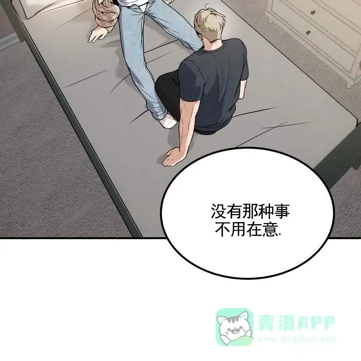 《不幸参数》第8话 第56页