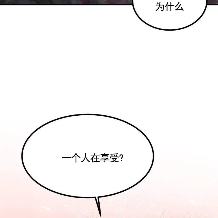 《不幸参数》第8话 第37页