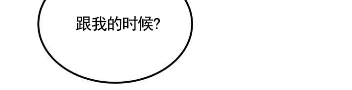 《不幸参数》第8话 第45页
