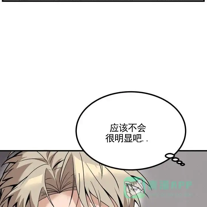 《不幸参数》第8话 第16页