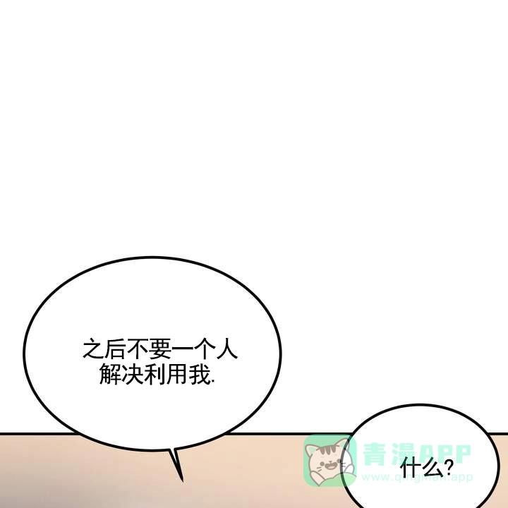 《不幸参数》第8话 第46页