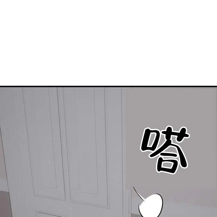 《不幸参数》第8话 第18页
