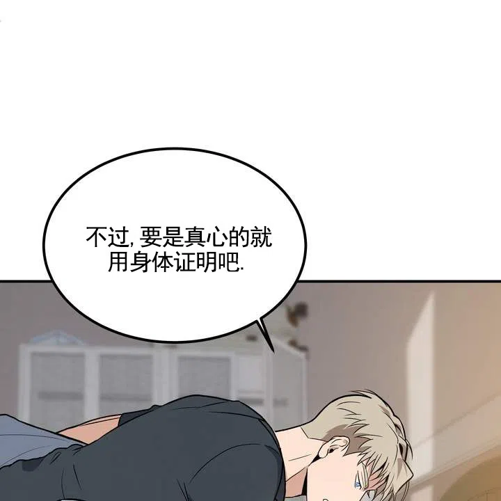 《不幸参数》第8话 第79页