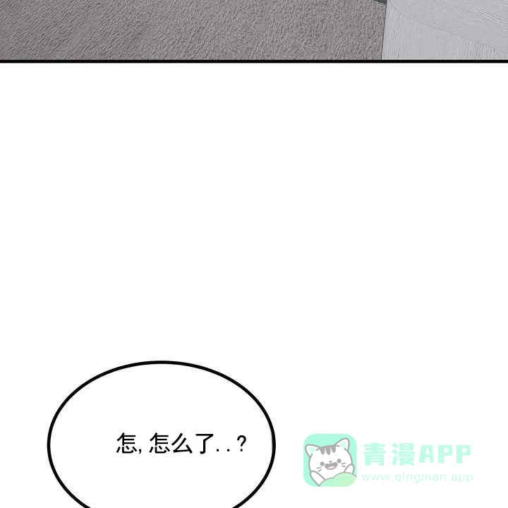 《不幸参数》第8话 第26页
