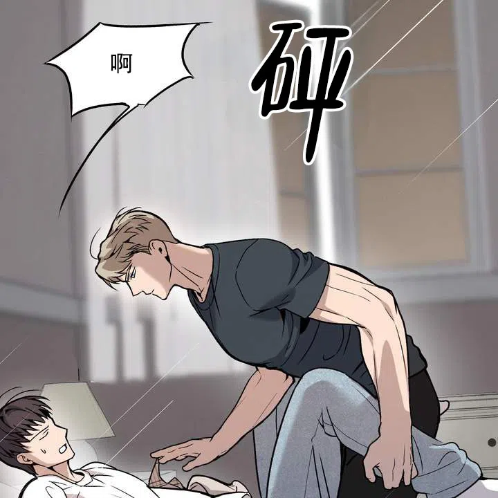《不幸参数》第8话 第72页