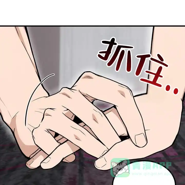 《不幸参数》第8话 第36页