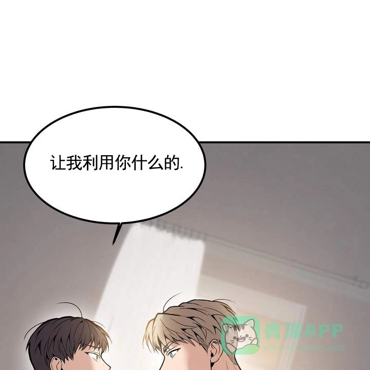 《不幸参数》第8话 第51页
