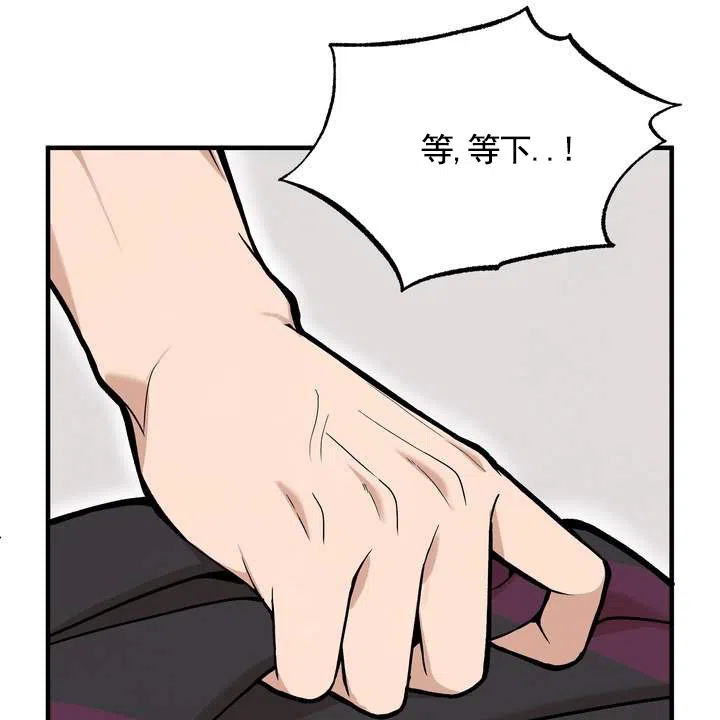 《不幸参数》第8话 第29页