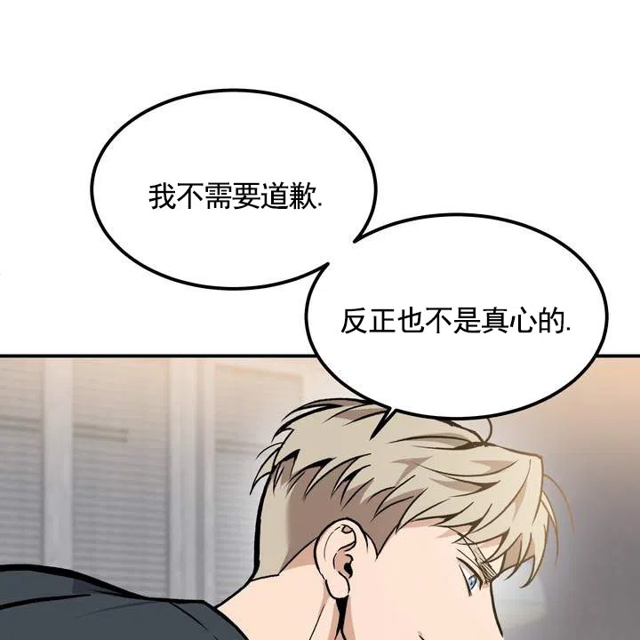 《不幸参数》第8话 第77页