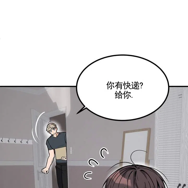 《不幸参数》第8话 第10页