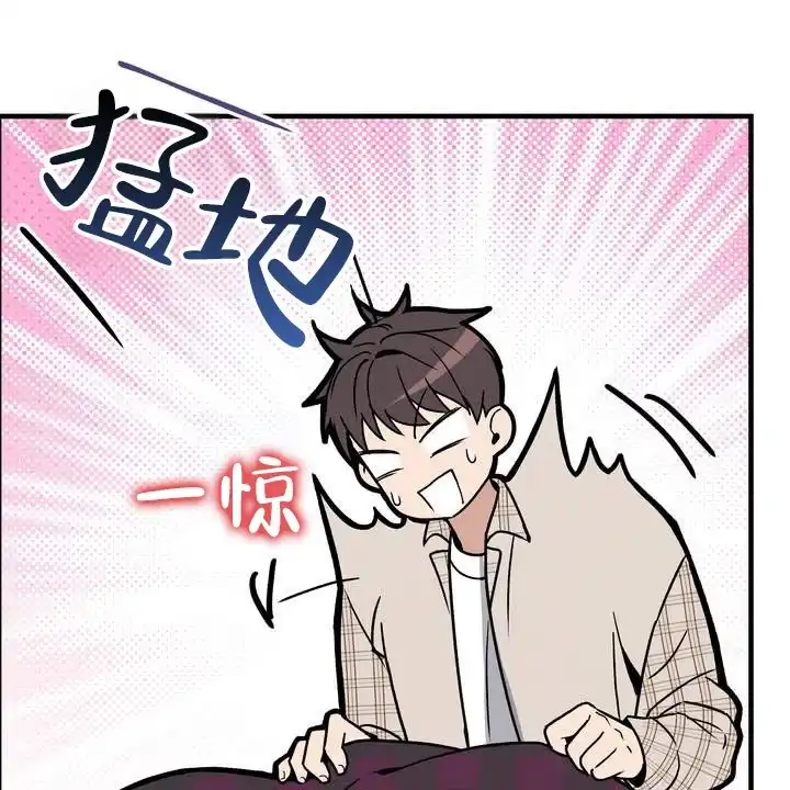 《不幸参数》第8话 第8页