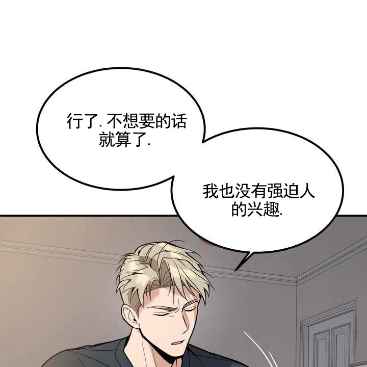 《不幸参数》第8话 第57页