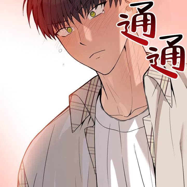 《不幸参数》第8话 第34页