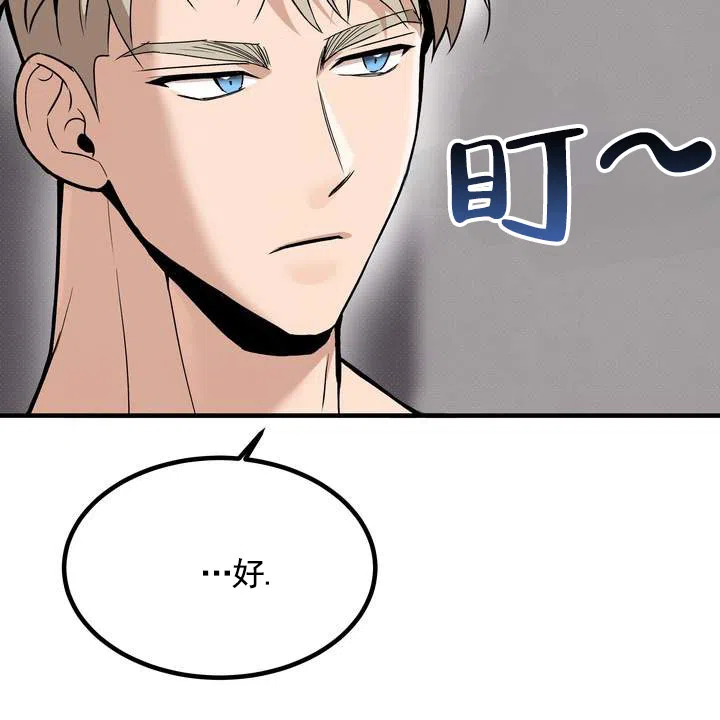《不幸参数》第8话 第17页