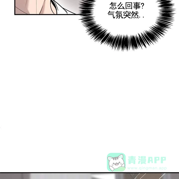 《不幸参数》第8话 第71页