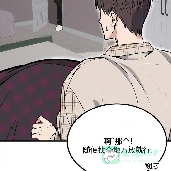 《不幸参数》第8话 第11页