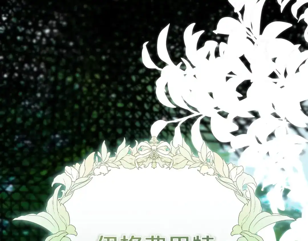 不幸的骑士，请和姐姐恋爱吧 - 第69话 我不想再失去你 - 第57张图