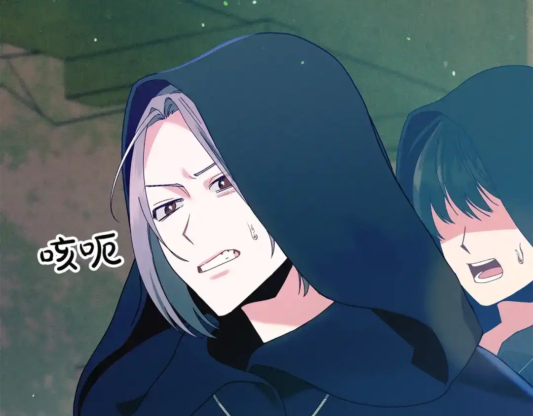 不幸的骑士，请和姐姐恋爱吧 - 第69话 我不想再失去你 - 第235张图