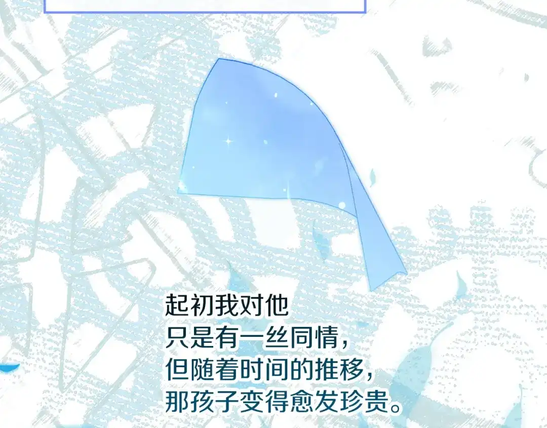 不幸的骑士，请和姐姐恋爱吧 - 第69话 我不想再失去你 - 第120张图