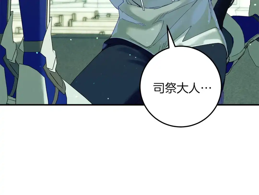 不幸的骑士，请和姐姐恋爱吧 - 第69话 我不想再失去你 - 第167张图