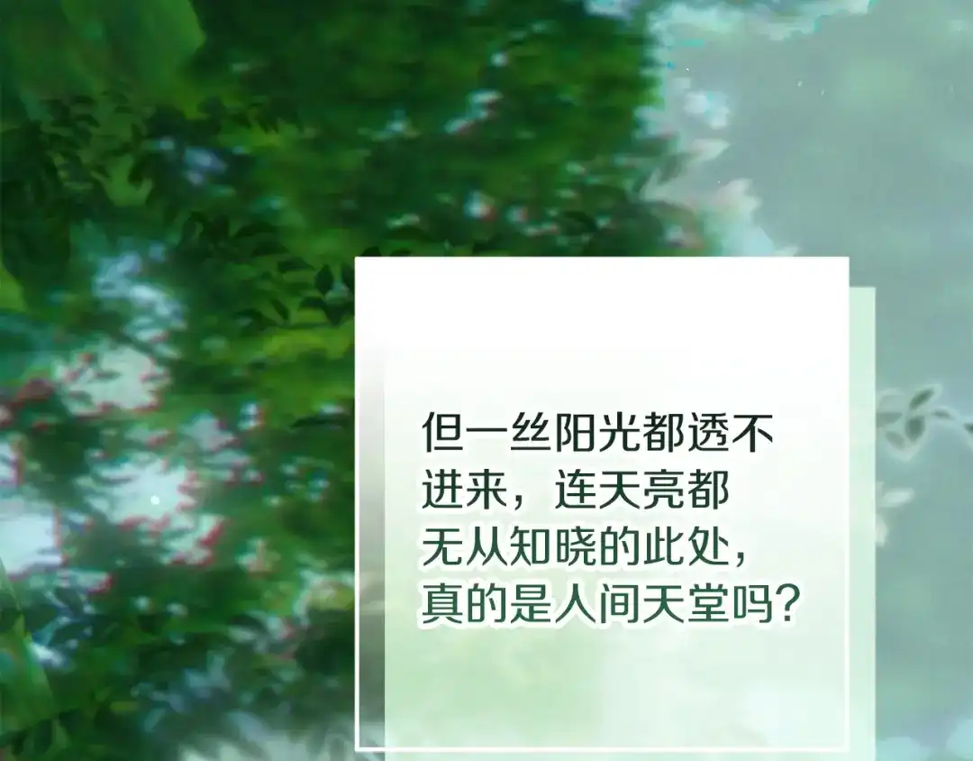 不幸的骑士，请和姐姐恋爱吧 - 第69话 我不想再失去你 - 第60张图