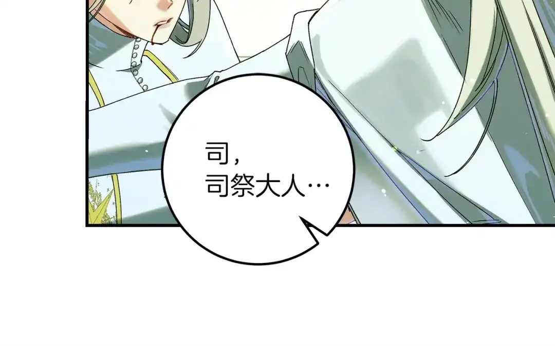 不幸的骑士，请和姐姐恋爱吧 - 第69话 我不想再失去你 - 第164张图