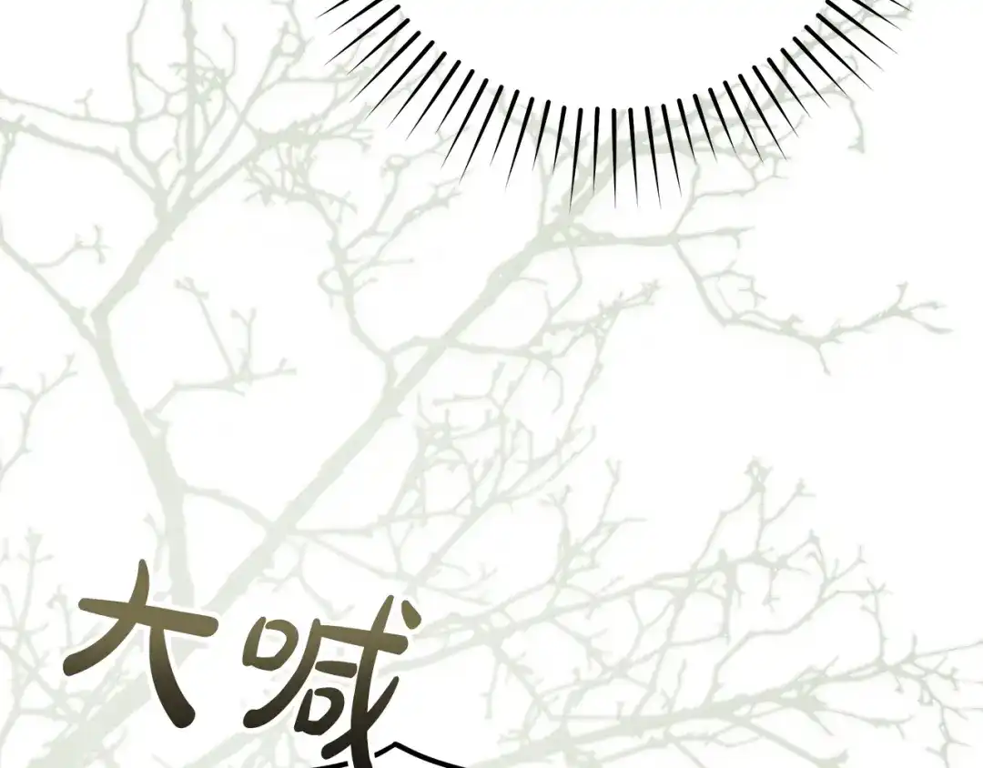 不幸的骑士，请和姐姐恋爱吧 - 第69话 我不想再失去你 - 第74张图