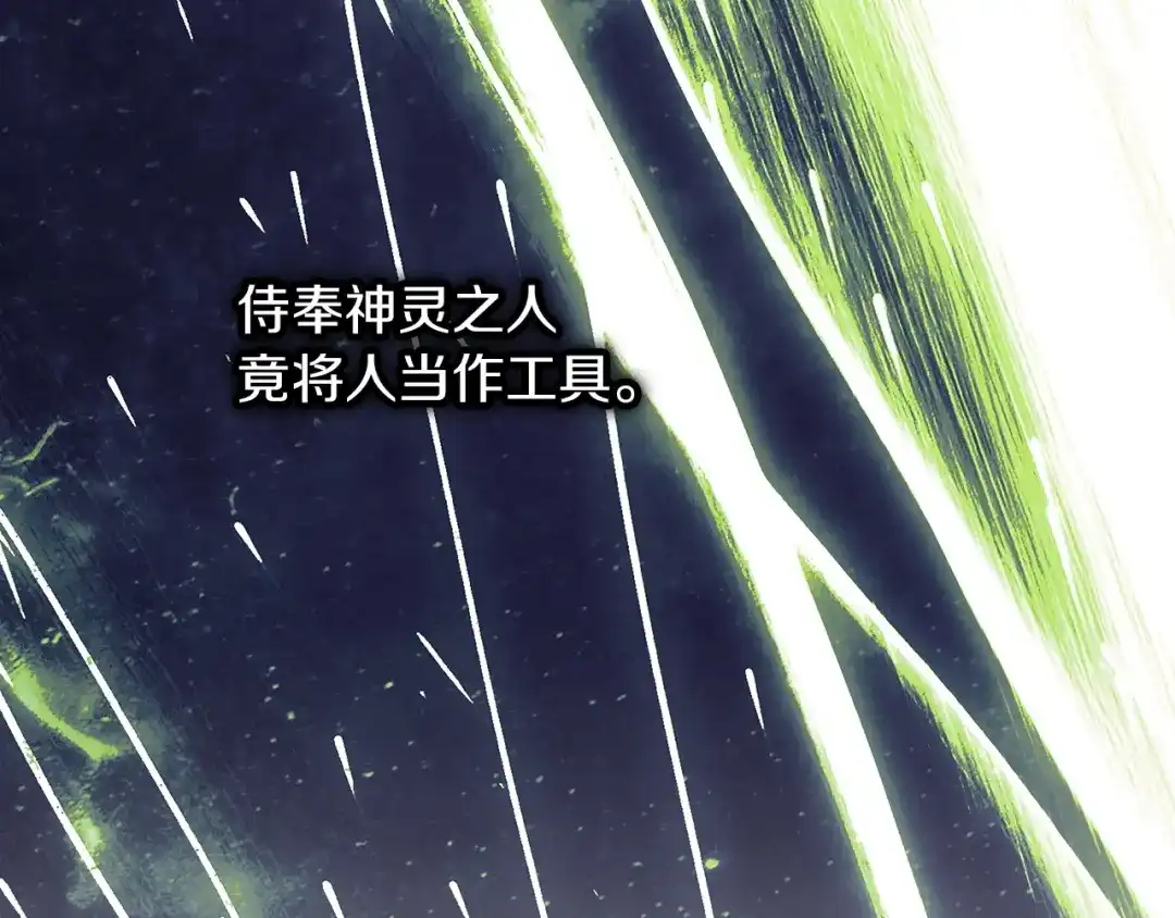 不幸的骑士，请和姐姐恋爱吧 - 第69话 我不想再失去你 - 第137张图