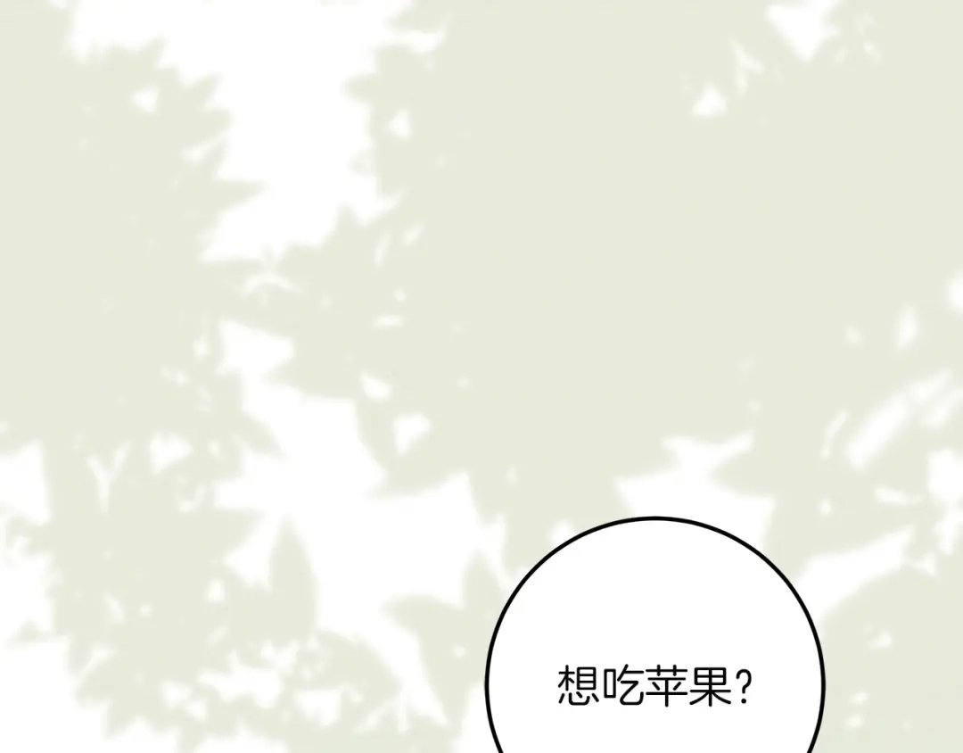 不幸的骑士，请和姐姐恋爱吧 - 第69话 我不想再失去你 - 第103张图