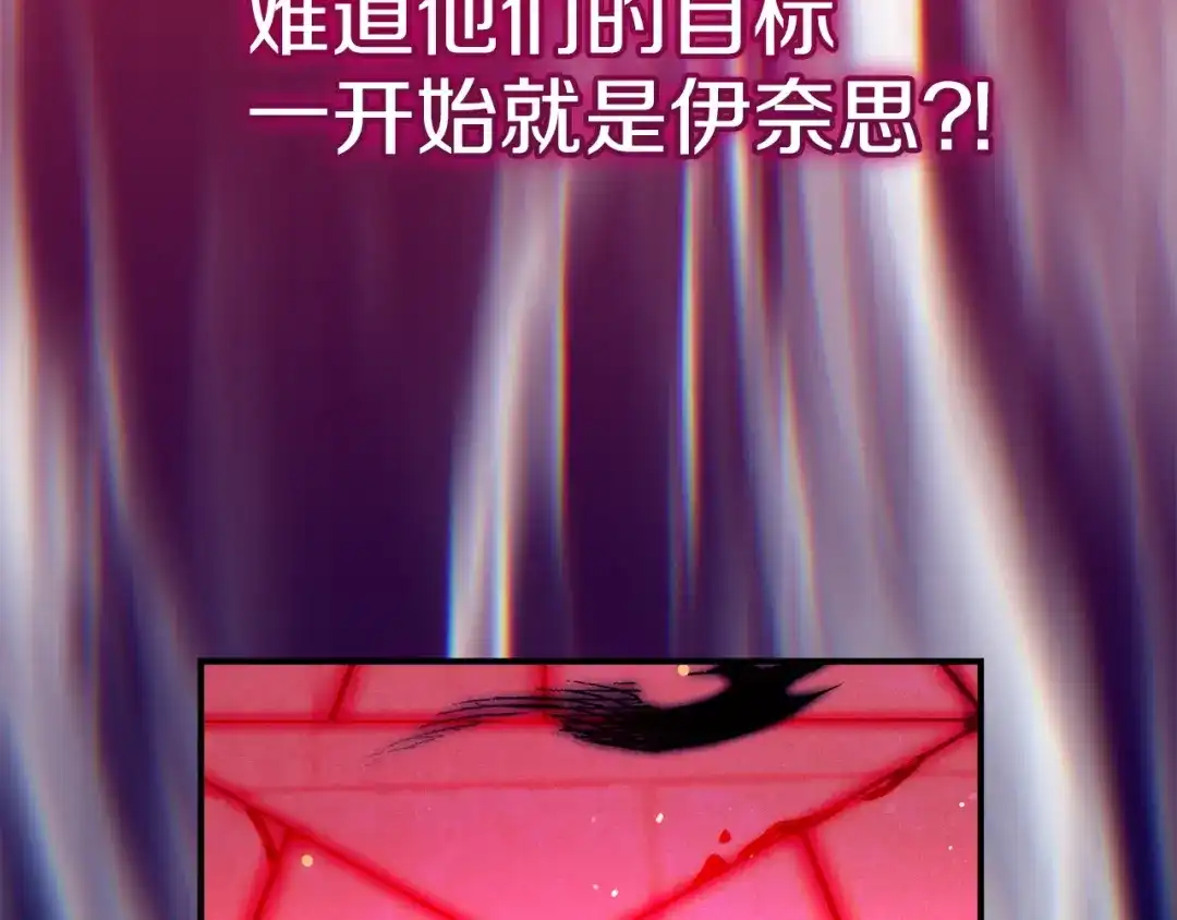 不幸的骑士，请和姐姐恋爱吧 - 第69话 我不想再失去你 - 第23张图