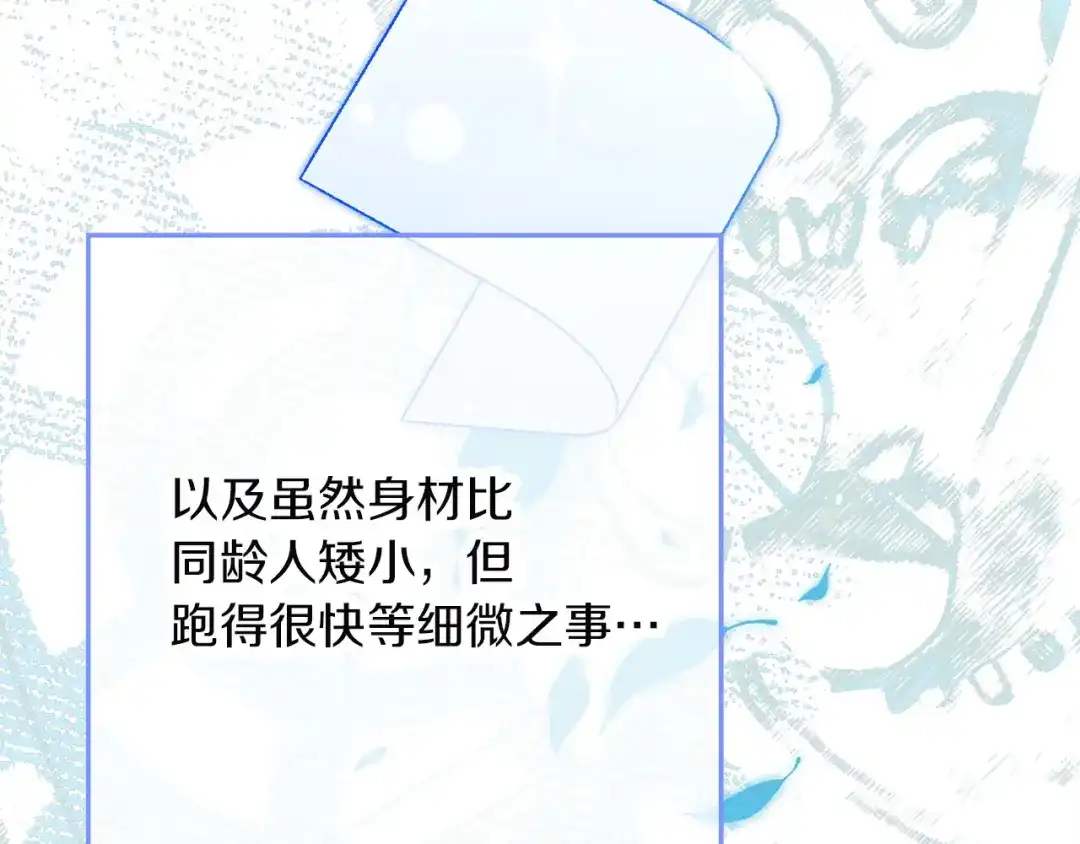 不幸的骑士，请和姐姐恋爱吧 - 第69话 我不想再失去你 - 第119张图