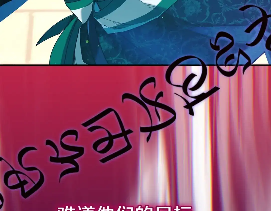 不幸的骑士，请和姐姐恋爱吧 - 第69话 我不想再失去你 - 第22张图