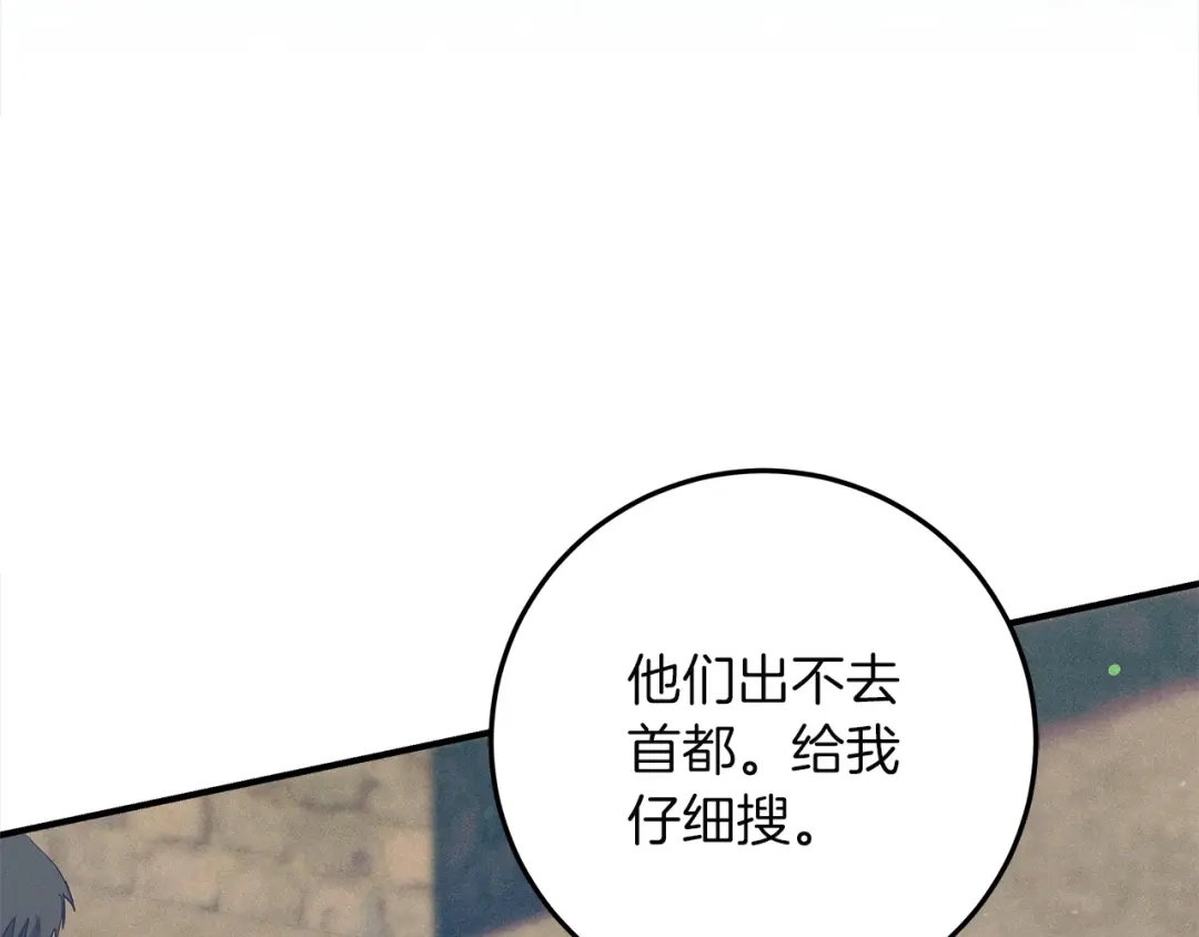 不幸的骑士，请和姐姐恋爱吧 - 第69话 我不想再失去你 - 第203张图