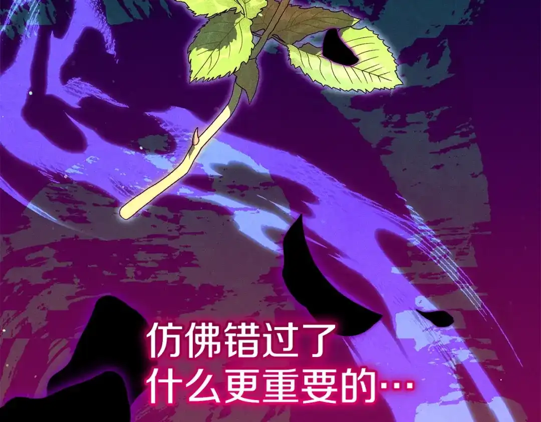 不幸的骑士，请和姐姐恋爱吧 - 第69话 我不想再失去你 - 第12张图