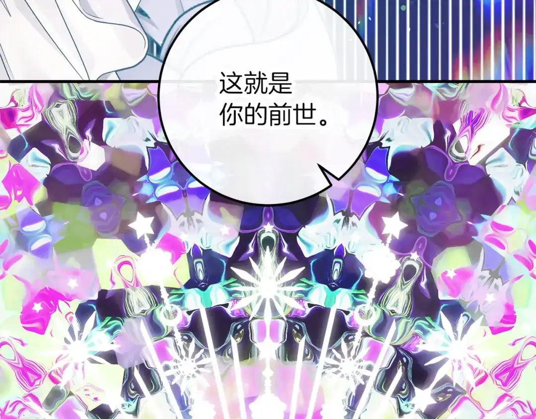 不幸的骑士，请和姐姐恋爱吧 - 第69话 我不想再失去你 - 第184张图