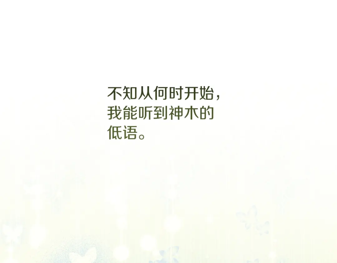 不幸的骑士，请和姐姐恋爱吧 - 第69话 我不想再失去你 - 第67张图