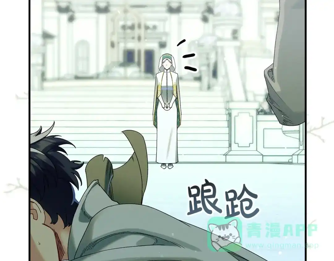 不幸的骑士，请和姐姐恋爱吧 - 第69话 我不想再失去你 - 第76张图