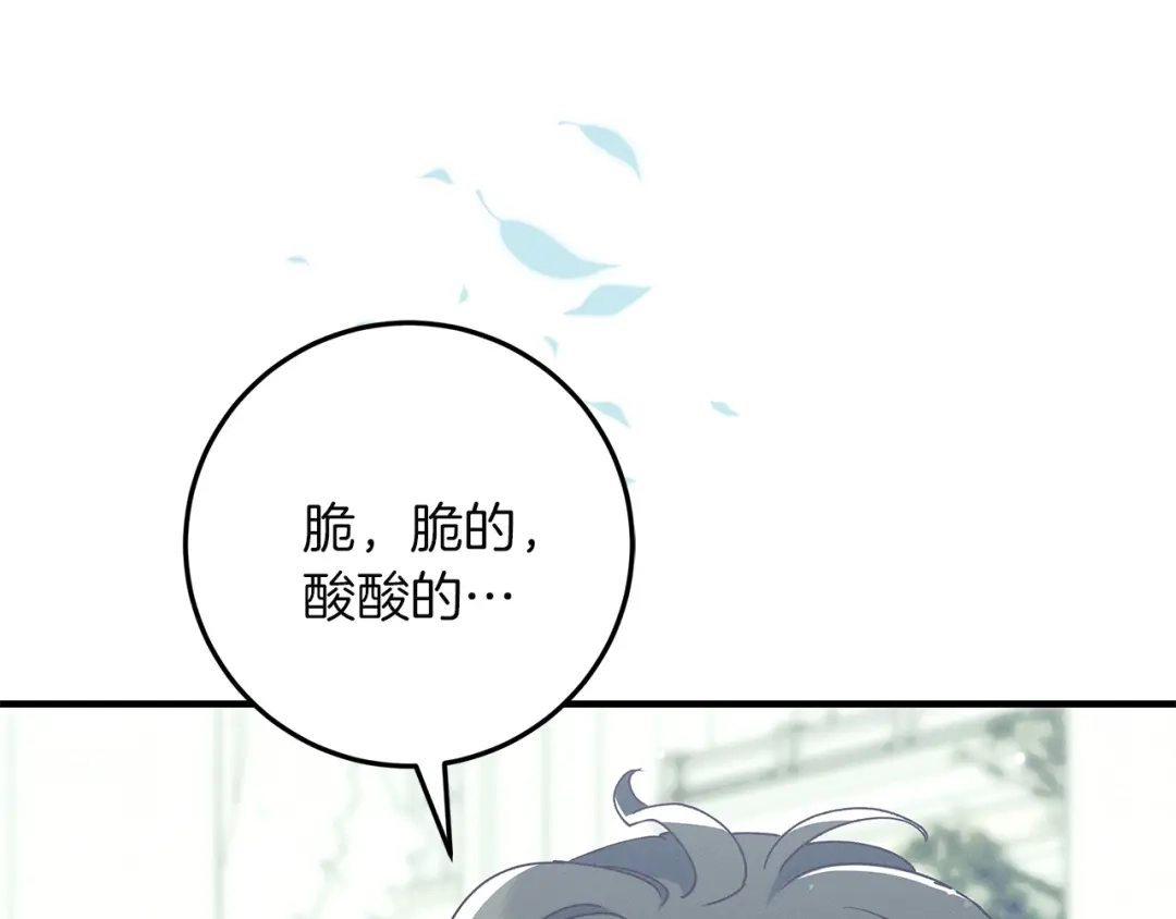 不幸的骑士，请和姐姐恋爱吧 - 第69话 我不想再失去你 - 第114张图