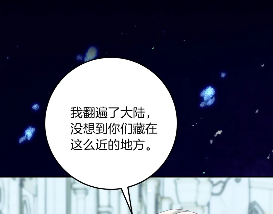 不幸的骑士，请和姐姐恋爱吧 - 第69话 我不想再失去你 - 第152张图