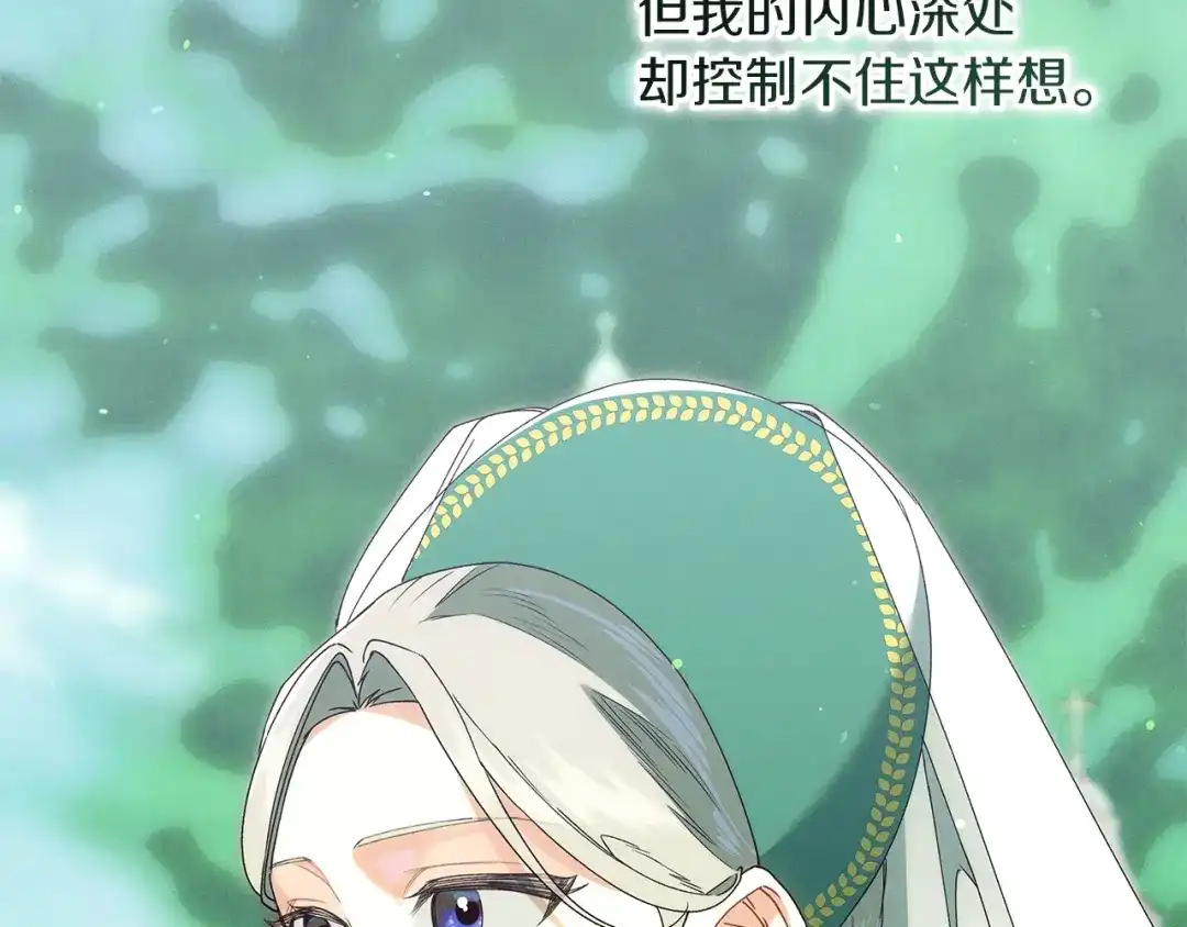 不幸的骑士，请和姐姐恋爱吧 - 第69话 我不想再失去你 - 第62张图