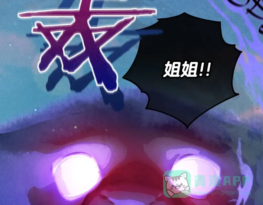 不幸的骑士，请和姐姐恋爱吧 - 第69话 我不想再失去你 - 第26张图