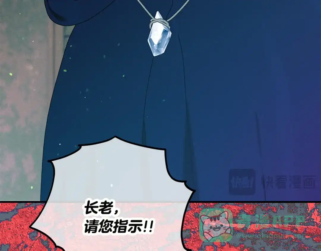 不幸的骑士，请和姐姐恋爱吧 - 第69话 我不想再失去你 - 第236张图