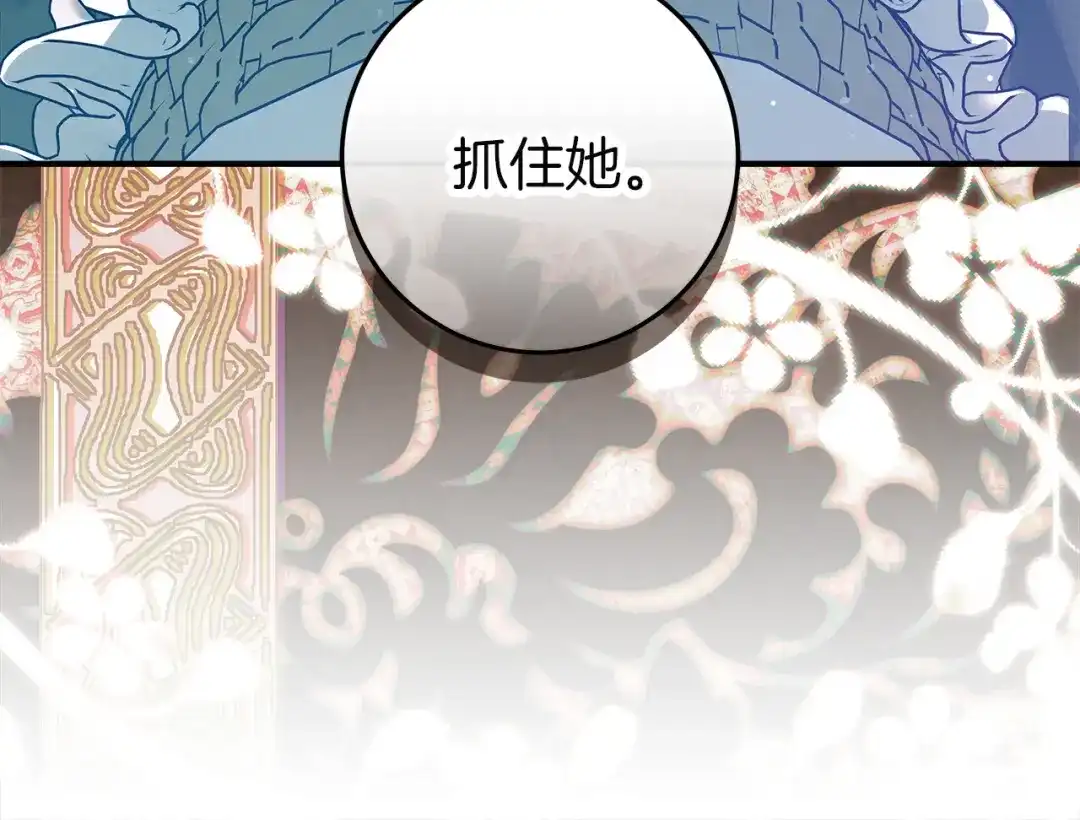 不幸的骑士，请和姐姐恋爱吧 - 第69话 我不想再失去你 - 第192张图