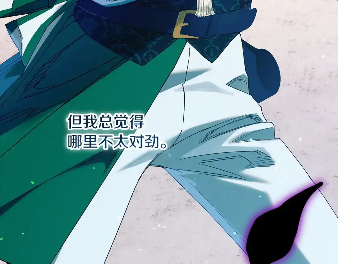 不幸的骑士，请和姐姐恋爱吧 - 第69话 我不想再失去你 - 第9张图