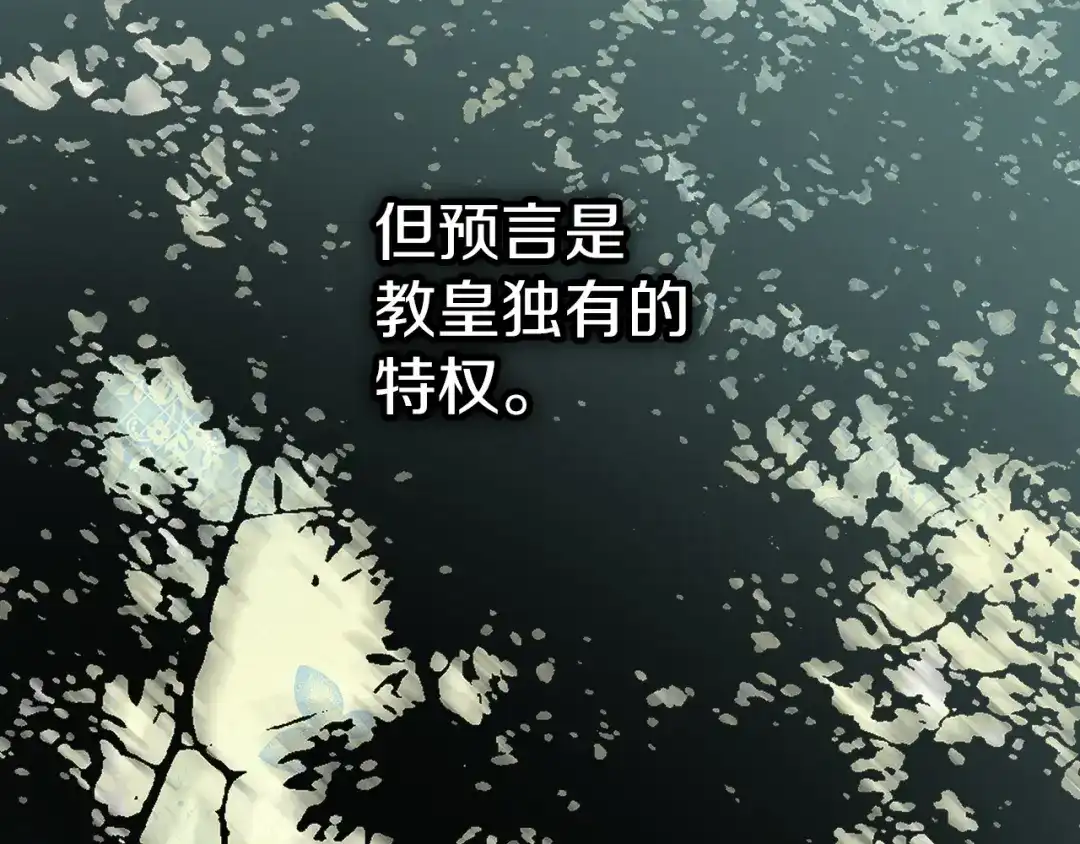 不幸的骑士，请和姐姐恋爱吧 - 第69话 我不想再失去你 - 第70张图