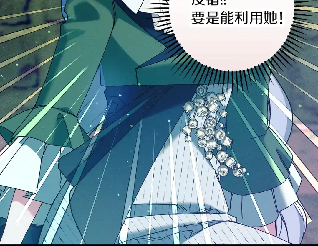 不幸的骑士，请和姐姐恋爱吧 - 第69话 我不想再失去你 - 第242张图