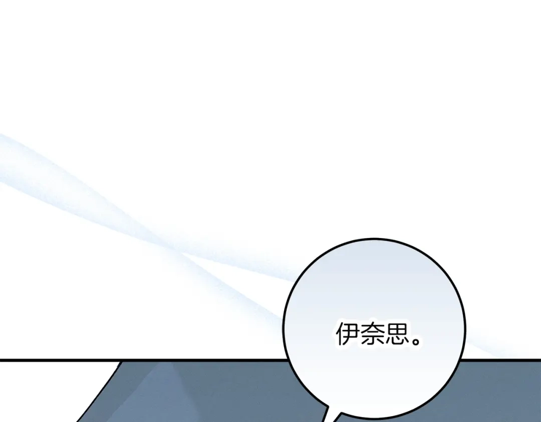 不幸的骑士，请和姐姐恋爱吧 - 第69话 我不想再失去你 - 第254张图