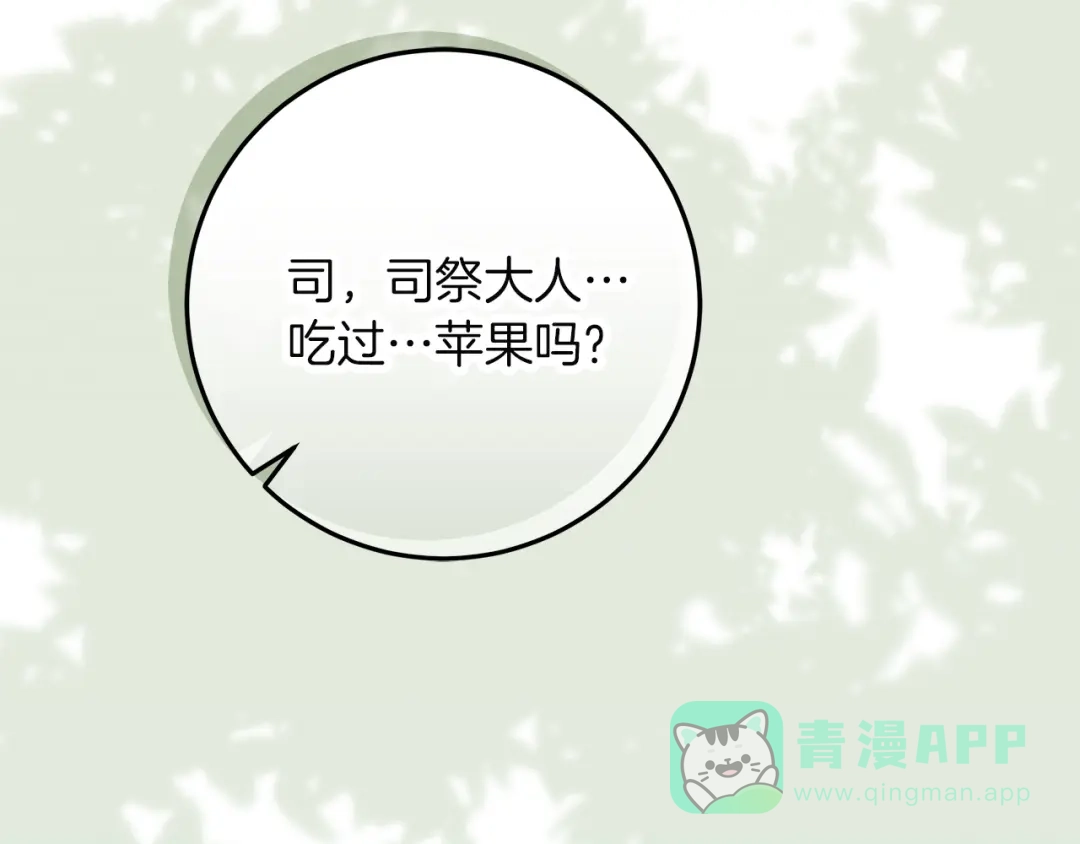 不幸的骑士，请和姐姐恋爱吧 - 第69话 我不想再失去你 - 第106张图