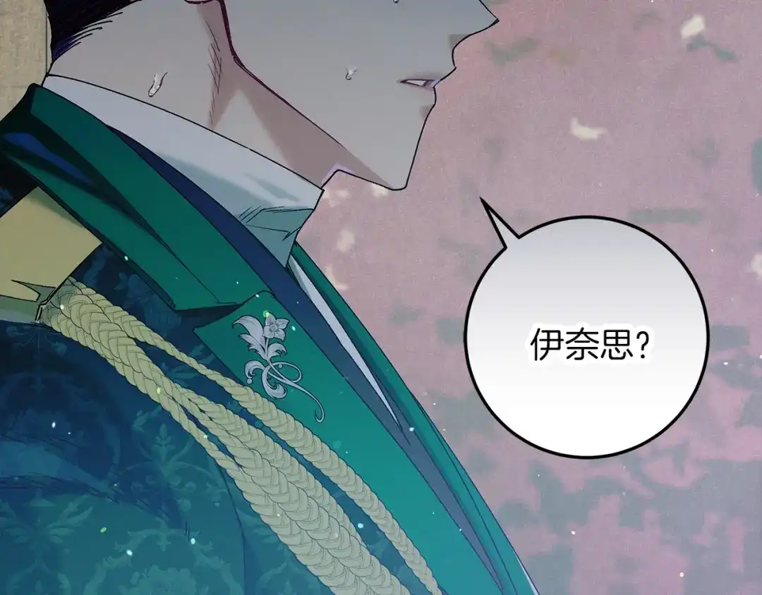 不幸的骑士，请和姐姐恋爱吧 - 第69话 我不想再失去你 - 第214张图