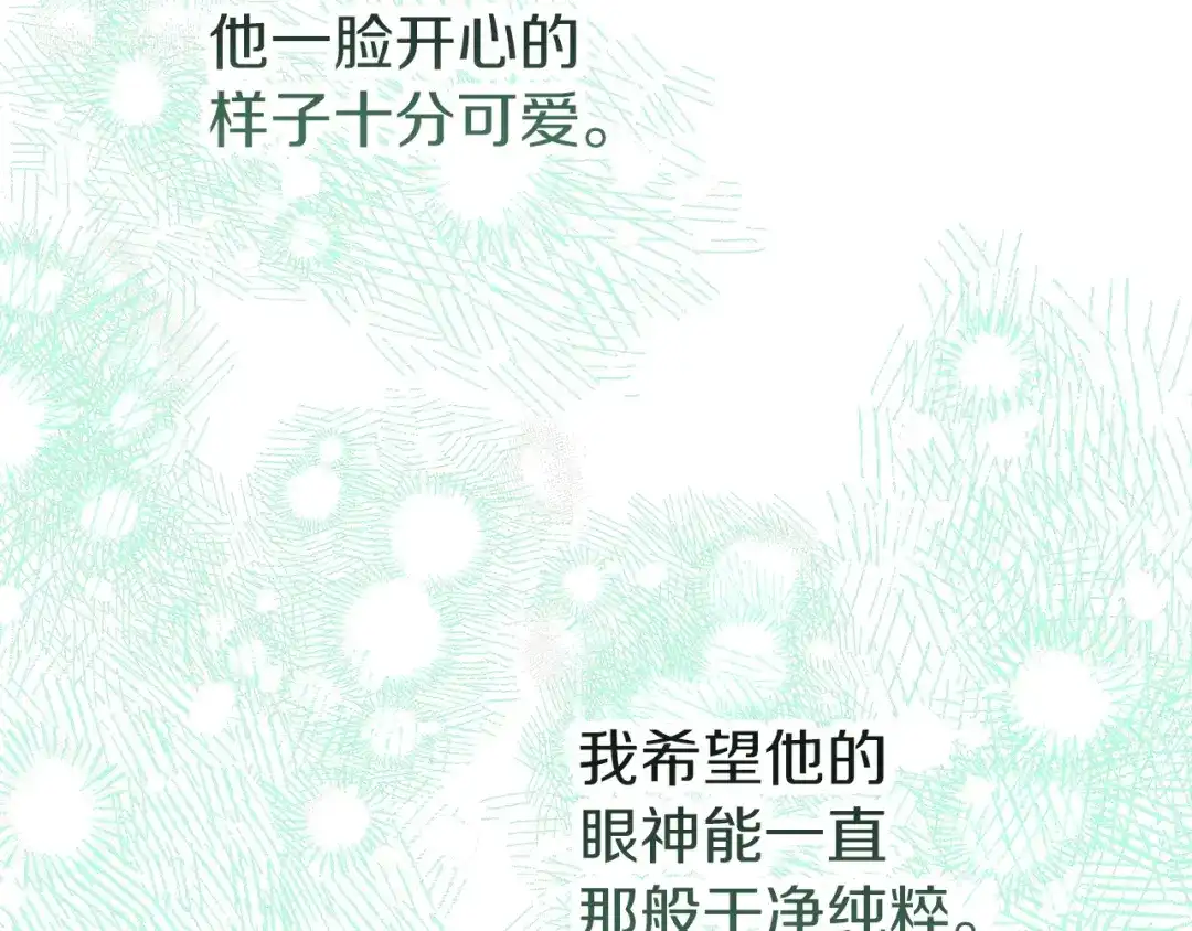 不幸的骑士，请和姐姐恋爱吧 - 第69话 我不想再失去你 - 第97张图